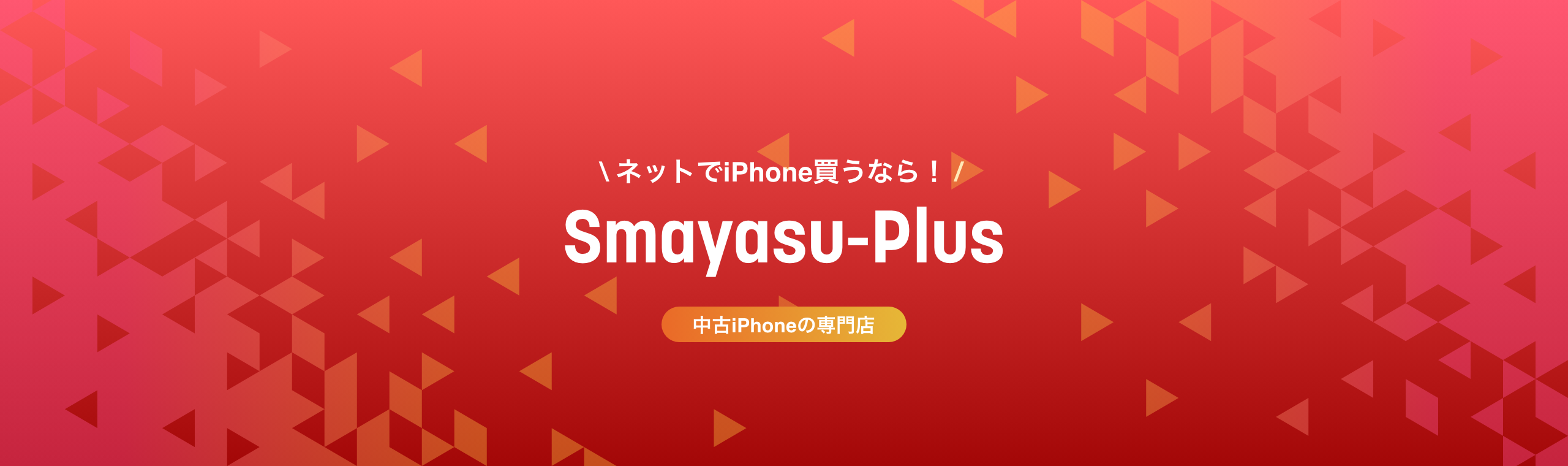Smayasu-Plus